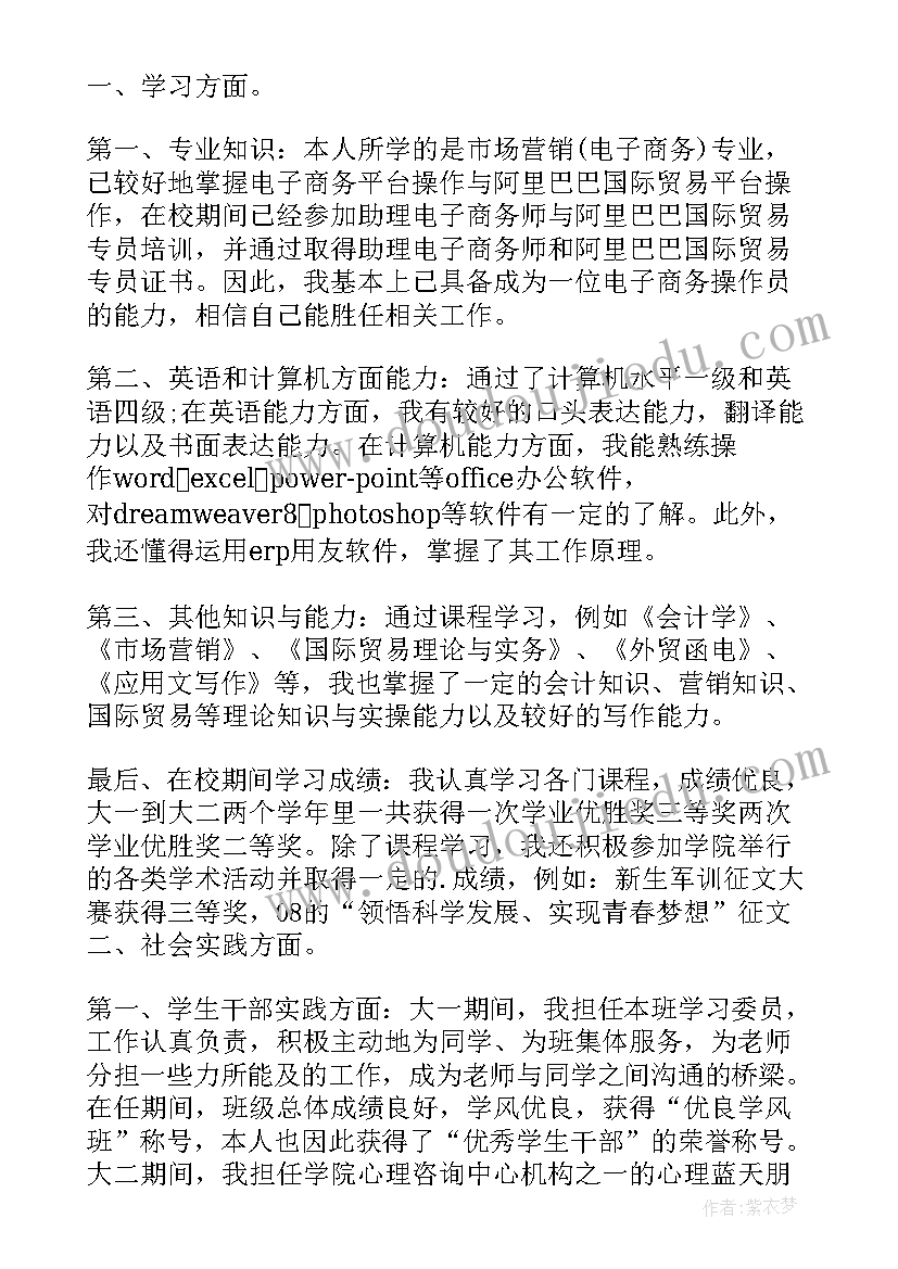 网课自我鉴定(实用5篇)