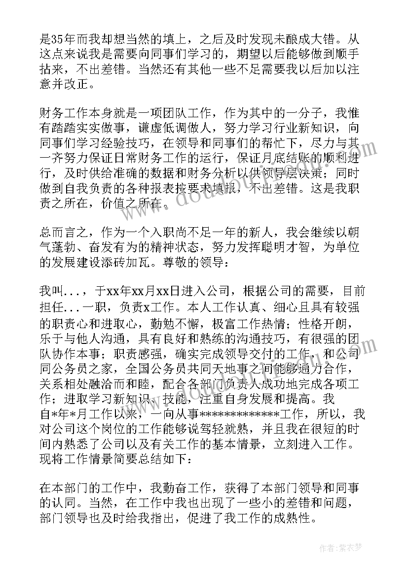 网课自我鉴定(实用5篇)