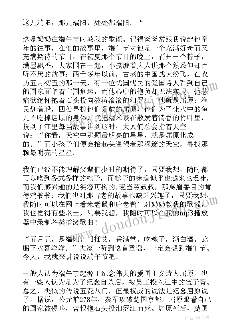 2023年社工端午节活动 端午节抗疫心得体会(实用8篇)