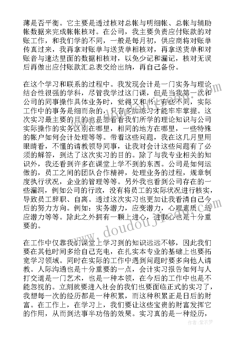 2023年河南理工大学是几本 河南理工大学毕业实习报告(精选5篇)