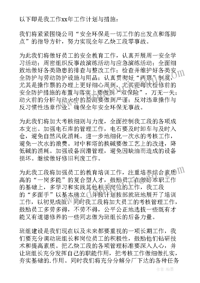 安全环保工作总结(优秀6篇)