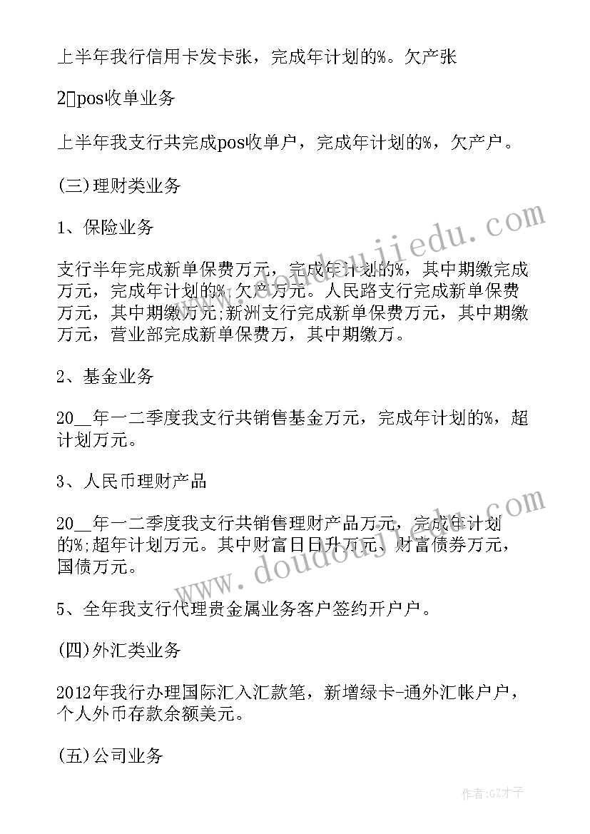 最新研发部门工作计划(模板6篇)