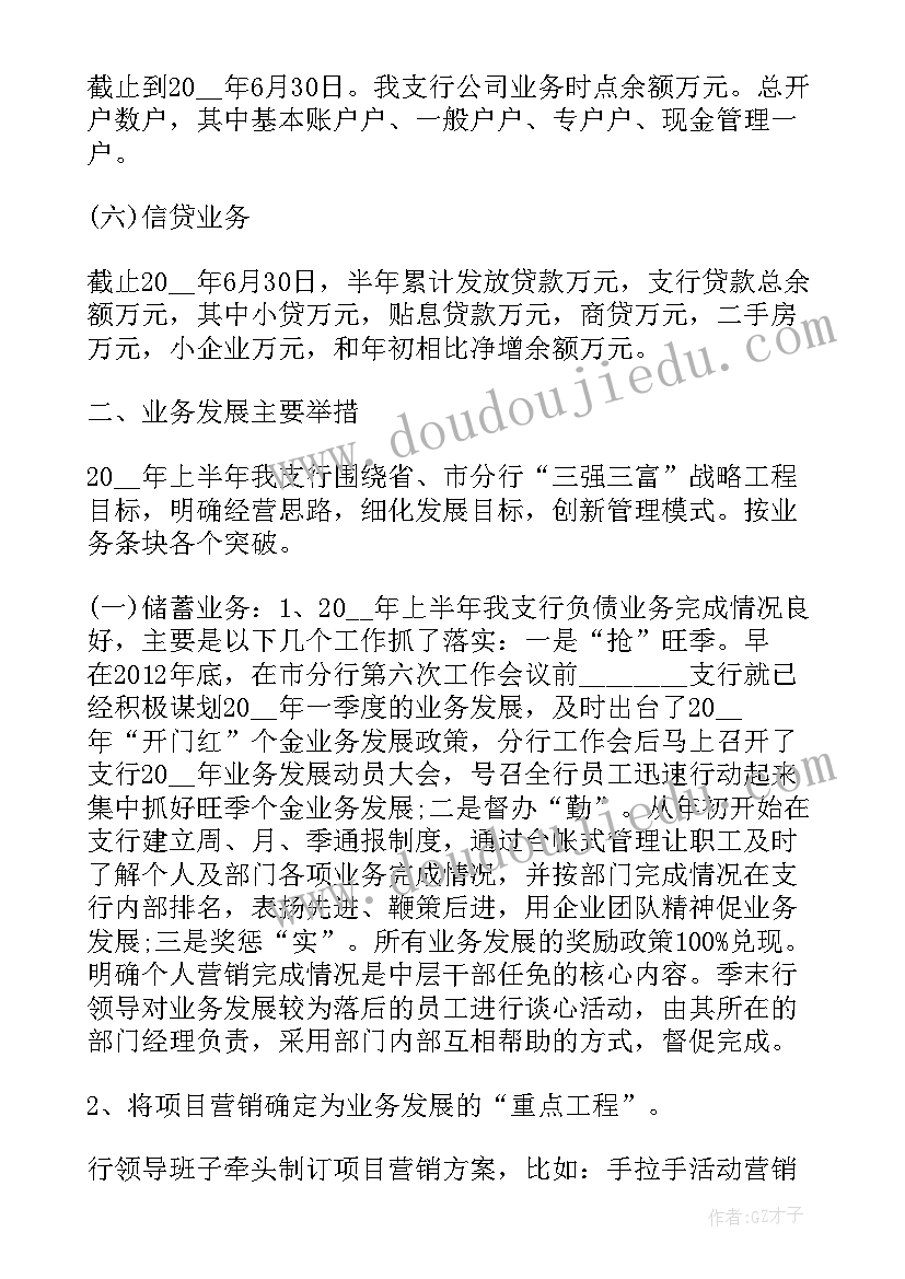 最新研发部门工作计划(模板6篇)