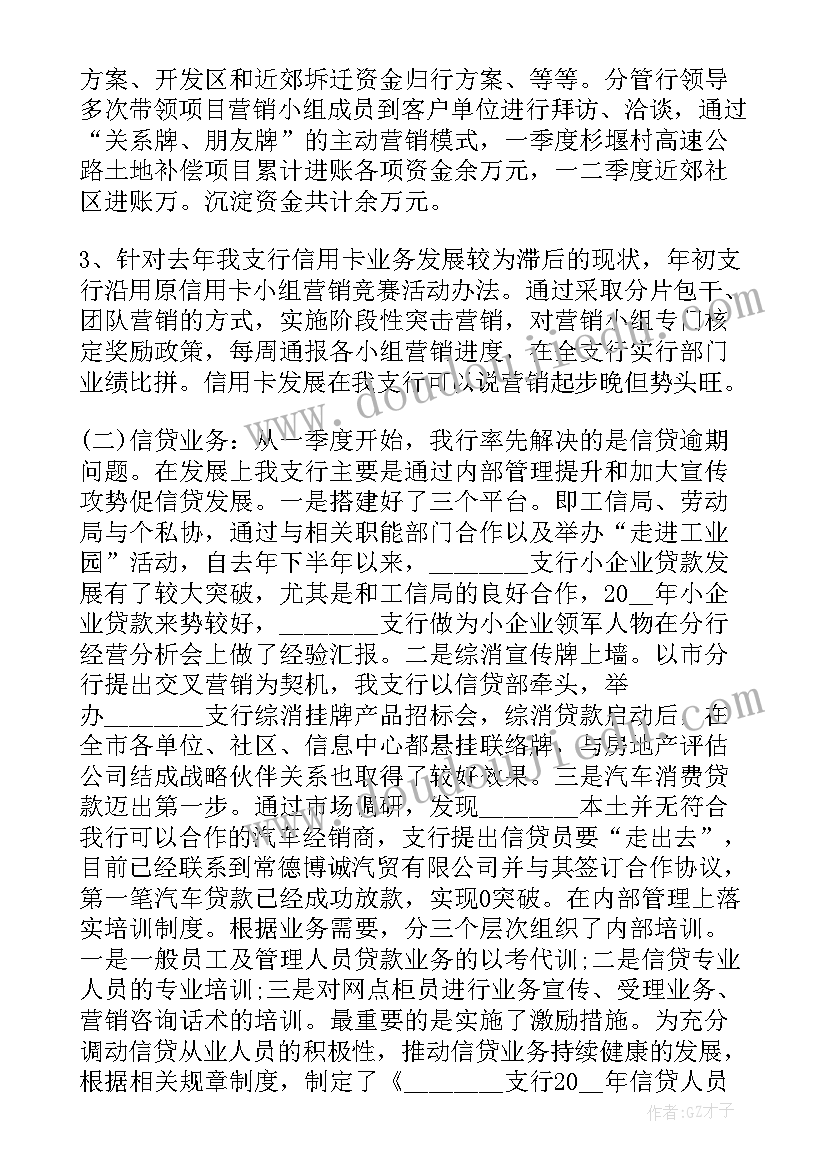 最新研发部门工作计划(模板6篇)