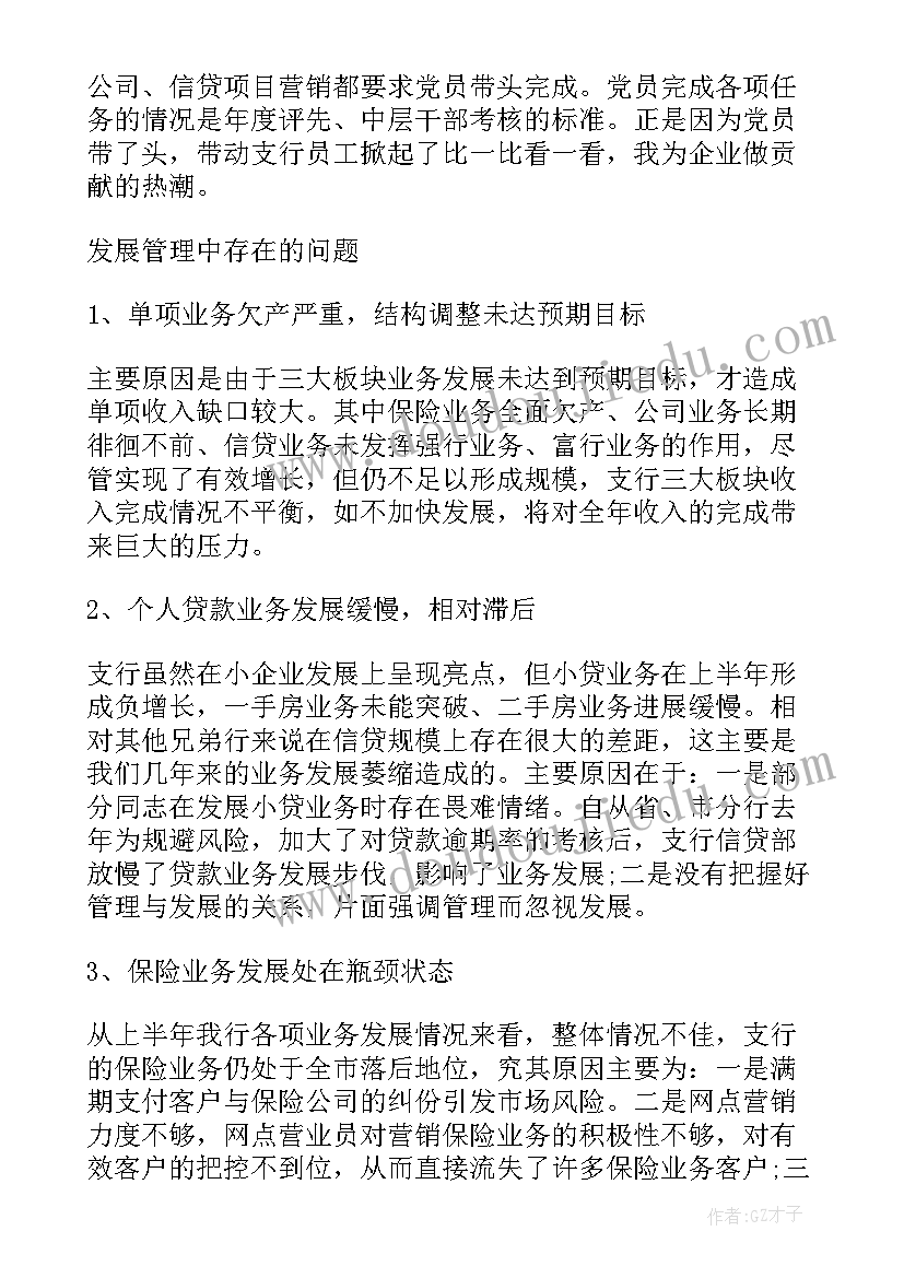 最新研发部门工作计划(模板6篇)