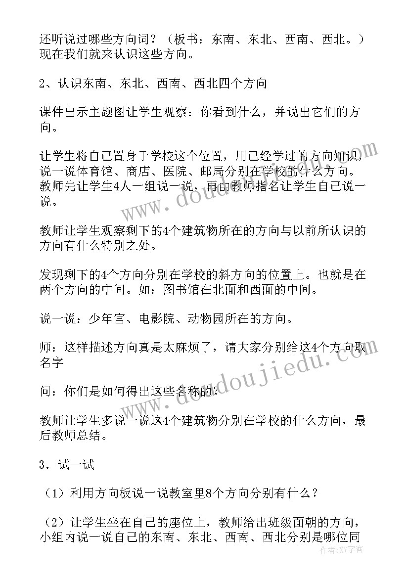 2023年数学社团教学计划 六年级数学教案(精选5篇)