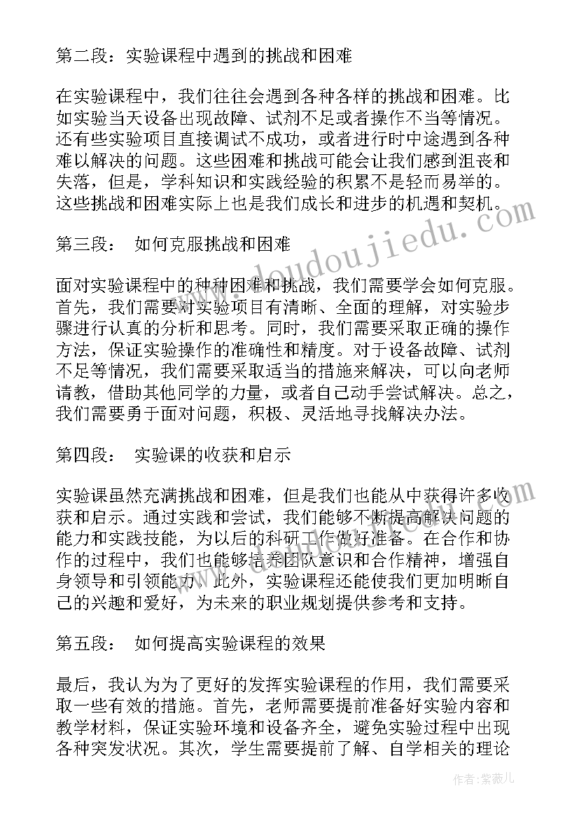 城市研究与规划 研究生复试心得体会(优质10篇)