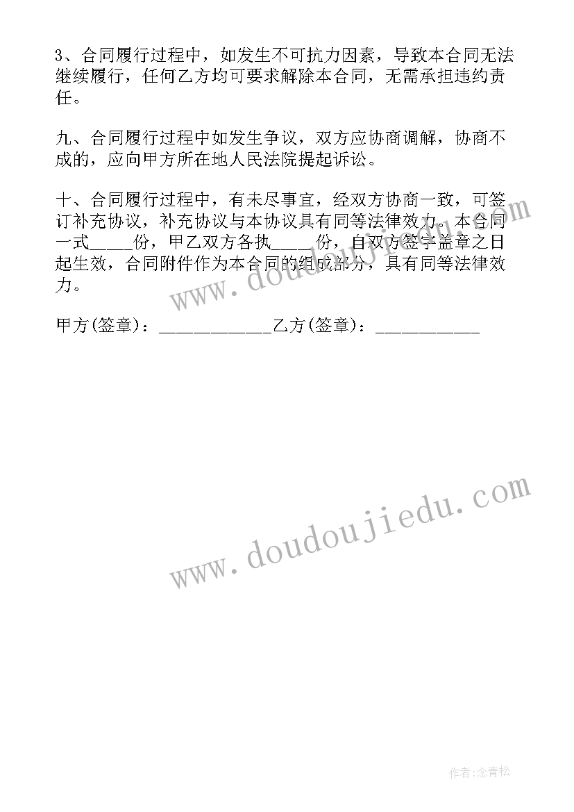 最新免费装修合同下载软件(精选5篇)