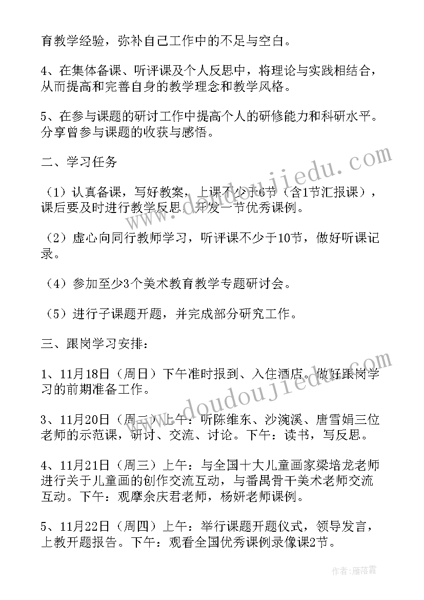 小学英语教师校本研修总结 校本研修教师个人反思总结(模板5篇)