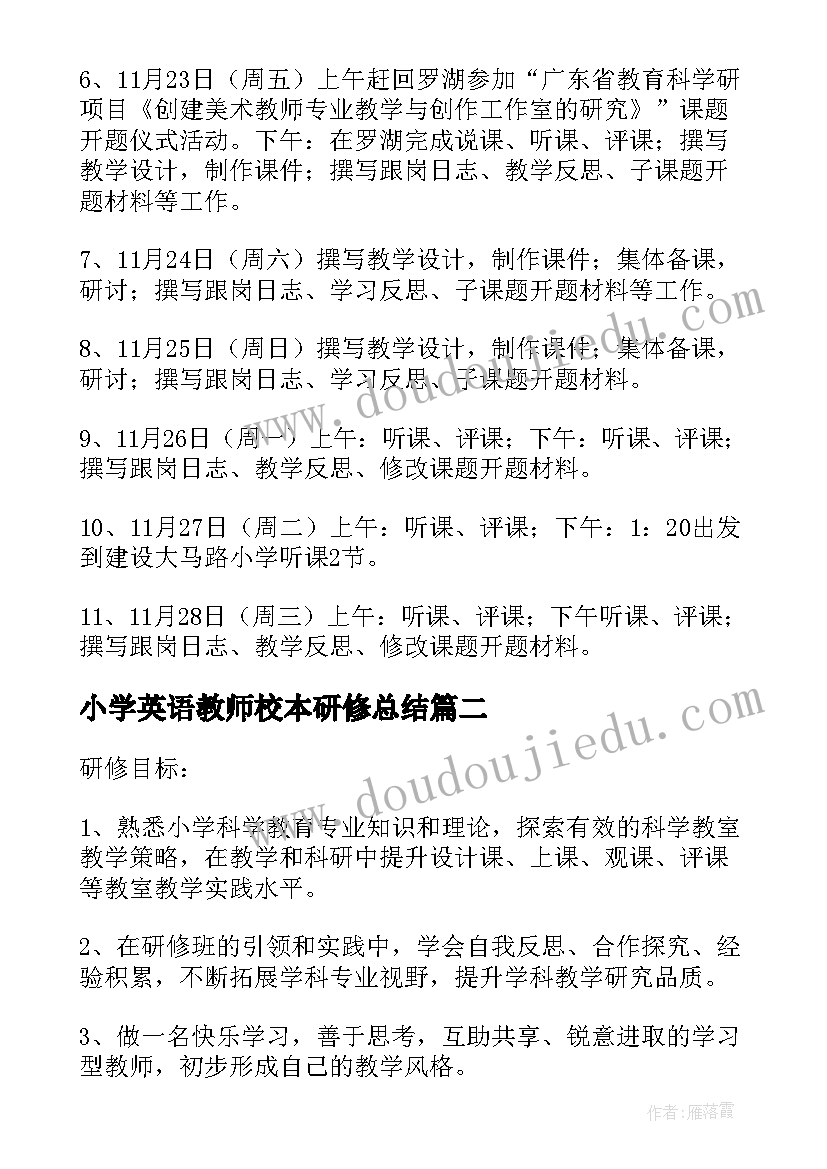 小学英语教师校本研修总结 校本研修教师个人反思总结(模板5篇)