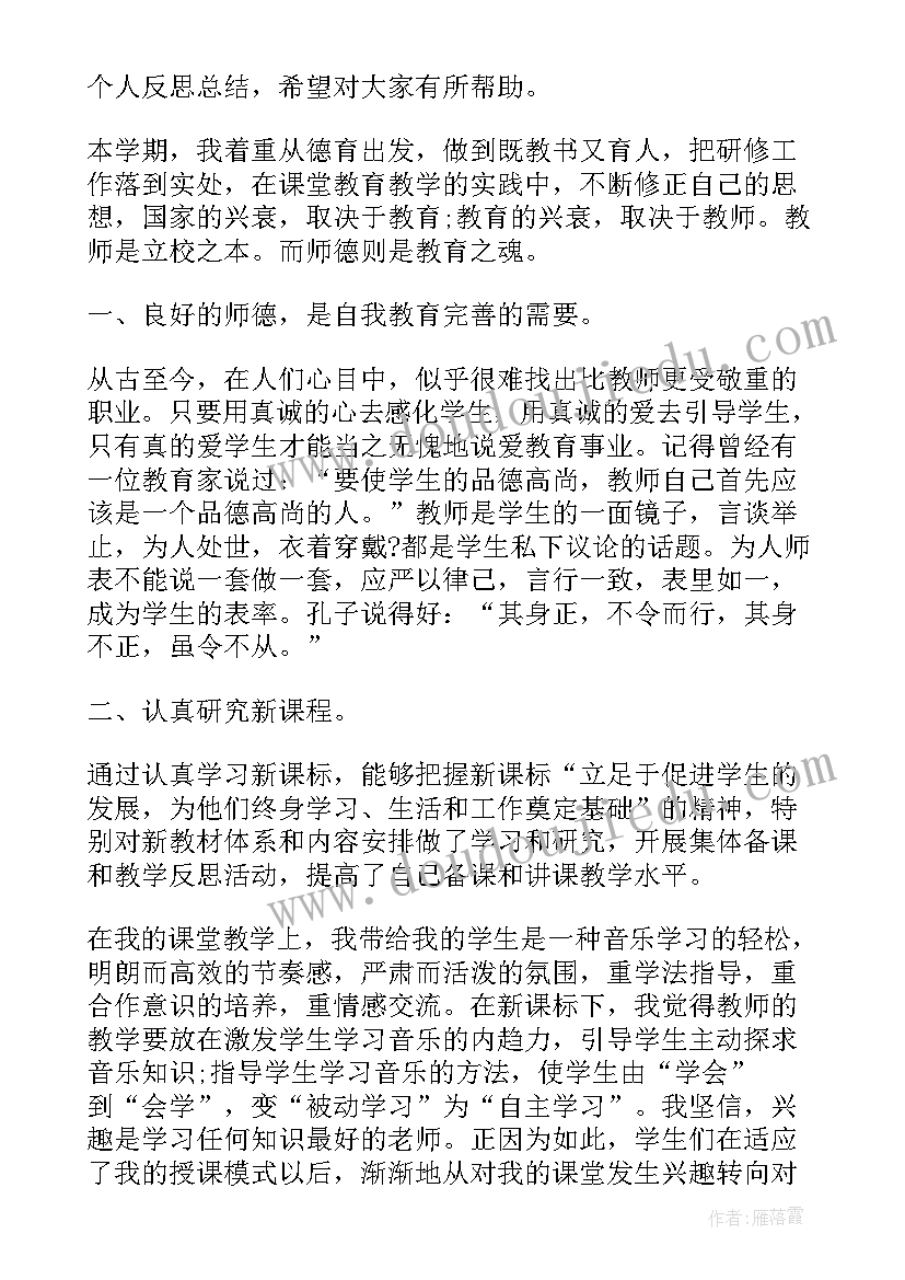 小学英语教师校本研修总结 校本研修教师个人反思总结(模板5篇)