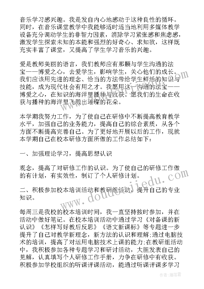 小学英语教师校本研修总结 校本研修教师个人反思总结(模板5篇)