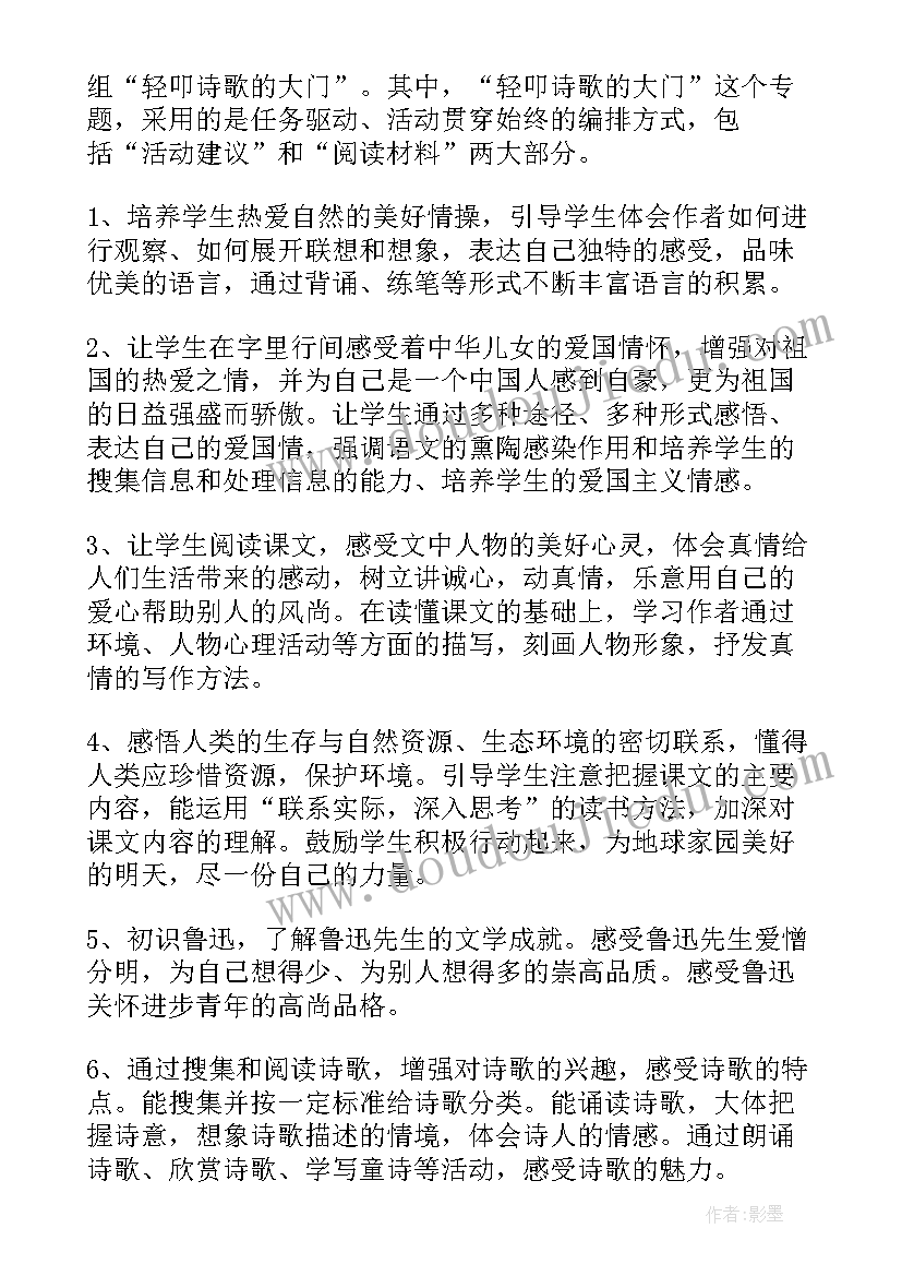 最新六年级语文个人教学计划(优秀5篇)