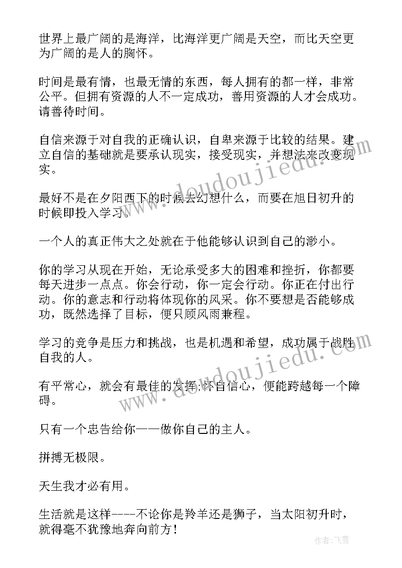 最新初中班主任给学生的毕业赠言(优质9篇)