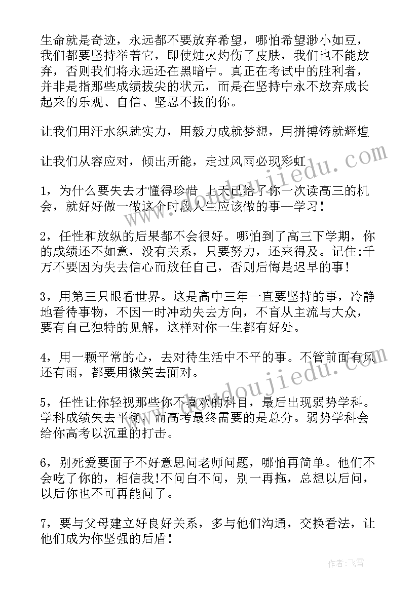 最新初中班主任给学生的毕业赠言(优质9篇)