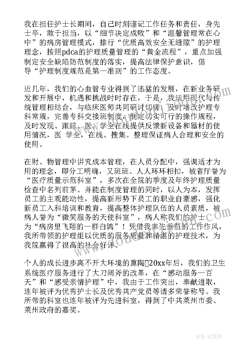 最新小学领导值周总结一周回顾 小学领导元旦致辞(实用8篇)