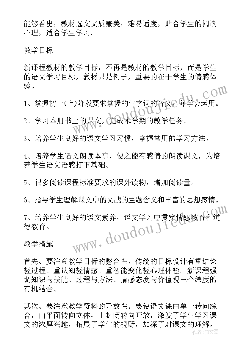 语文课教学工作计划 语文教学工作计划(通用9篇)