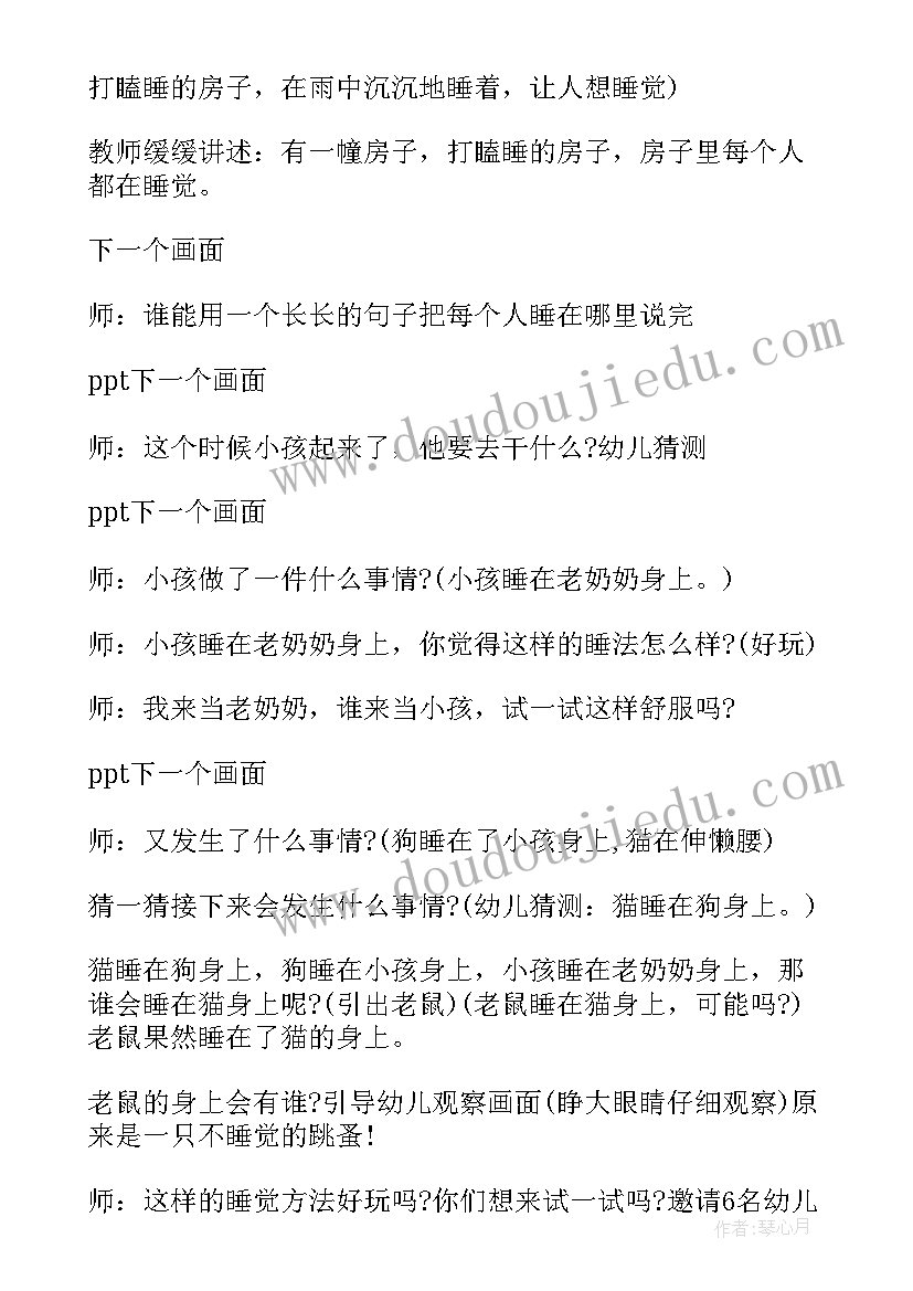 最新幼儿园中班手工教案详案 幼儿园中班手工教学方案精编(汇总7篇)