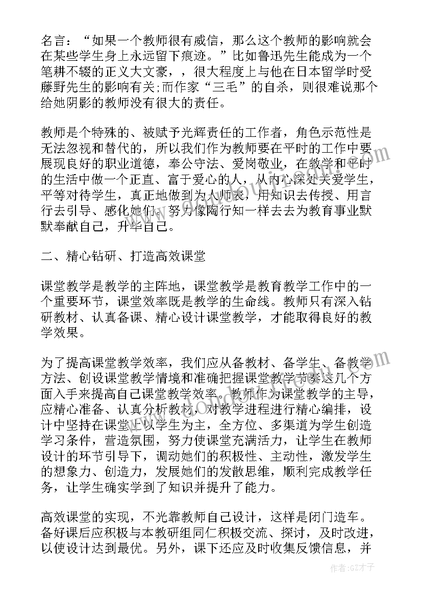 高中教师外出培训心得体会(优秀5篇)