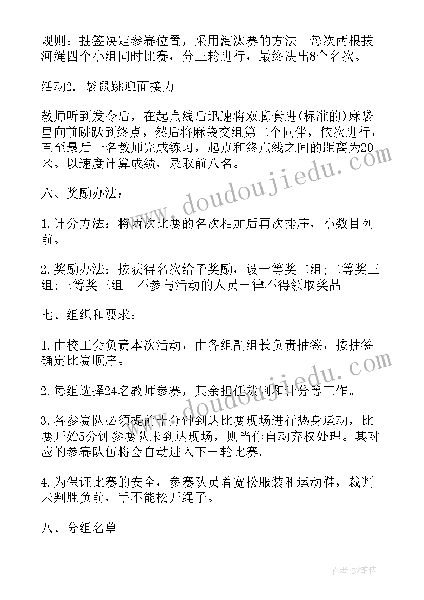 演讲活动的方案(实用5篇)