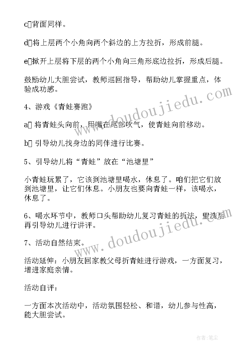 最新精编幼儿园小班手工活动方案设计(优质5篇)