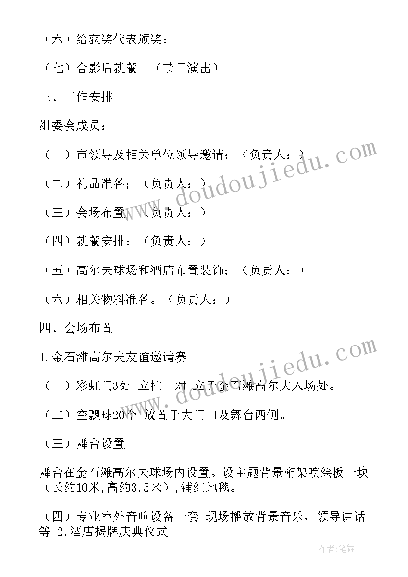 入驻揭牌仪式活动方案策划 成立暨揭牌仪式活动方案(通用5篇)