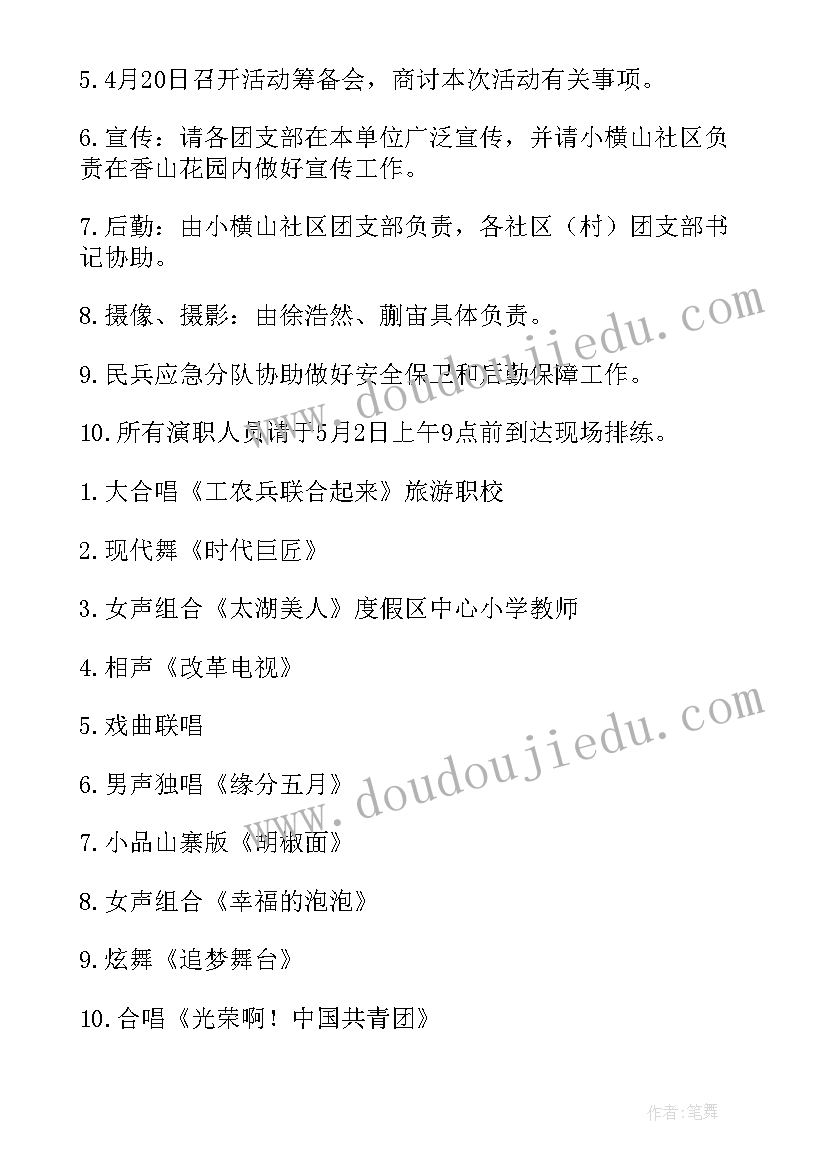 入驻揭牌仪式活动方案策划 成立暨揭牌仪式活动方案(通用5篇)