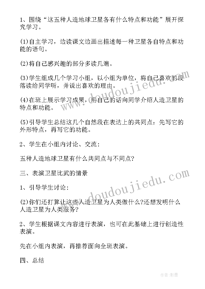 六上语文全册教案(精选9篇)