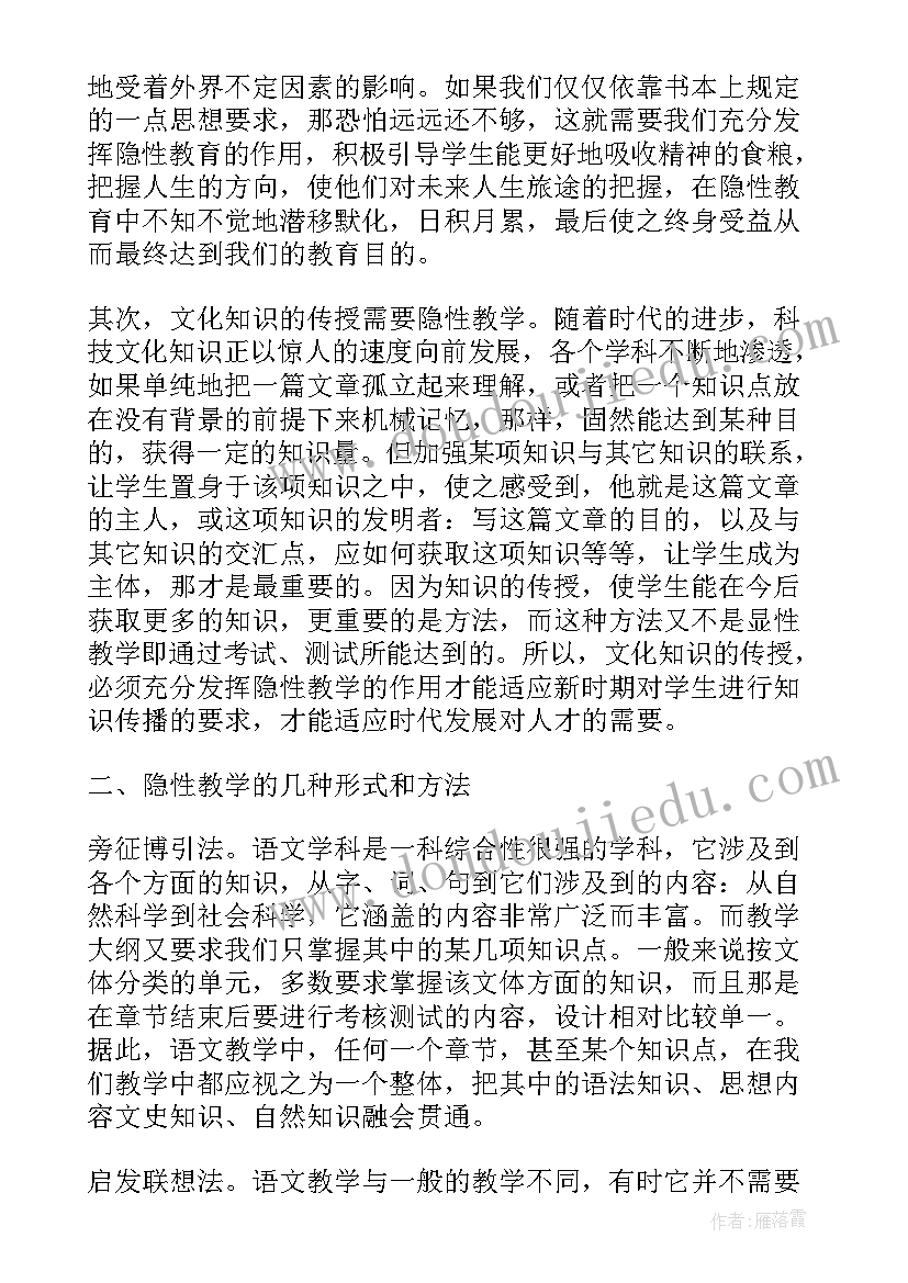 2023年高中语文活动设计 高中语文活动前置式教学法论文(通用5篇)