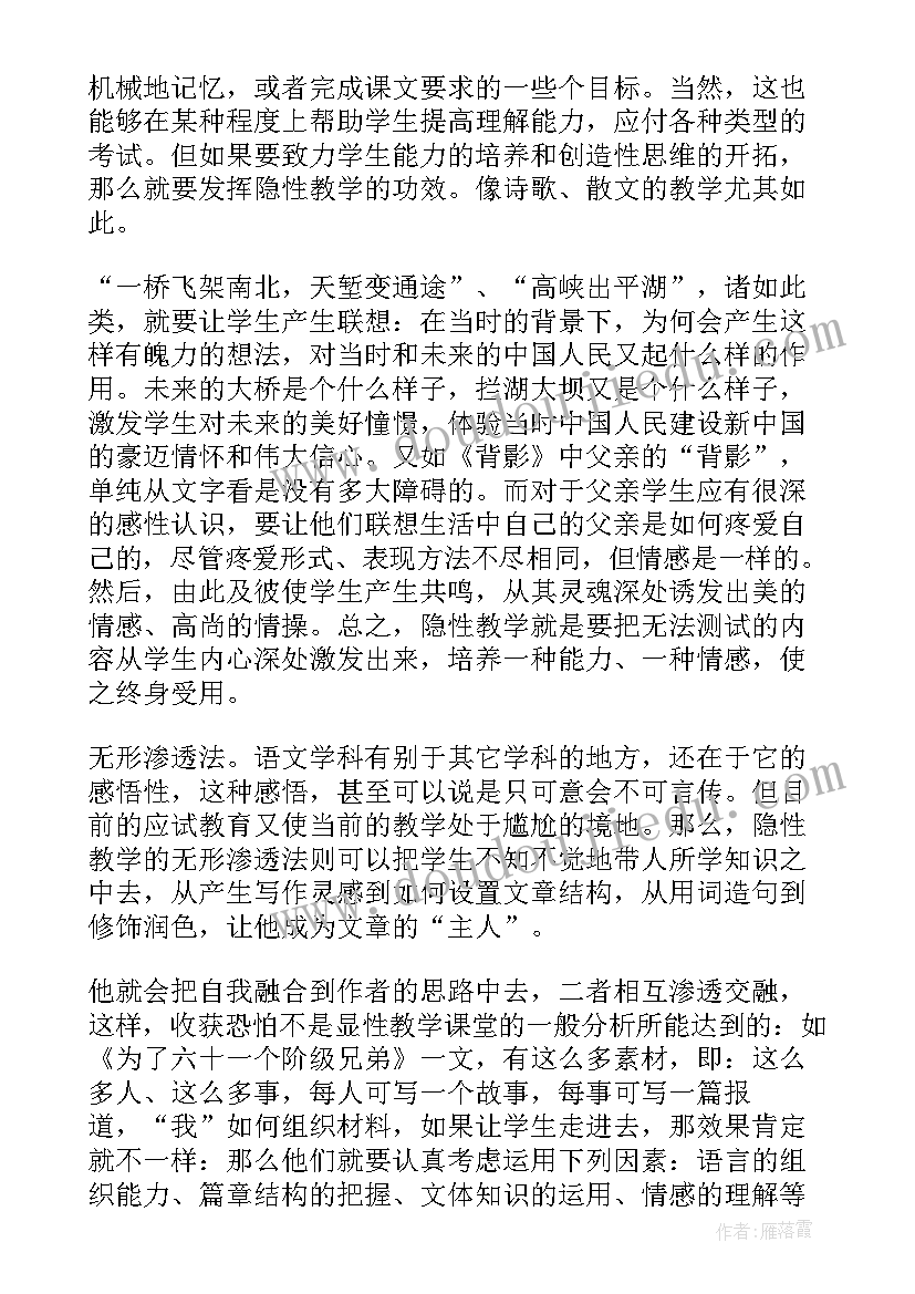 2023年高中语文活动设计 高中语文活动前置式教学法论文(通用5篇)