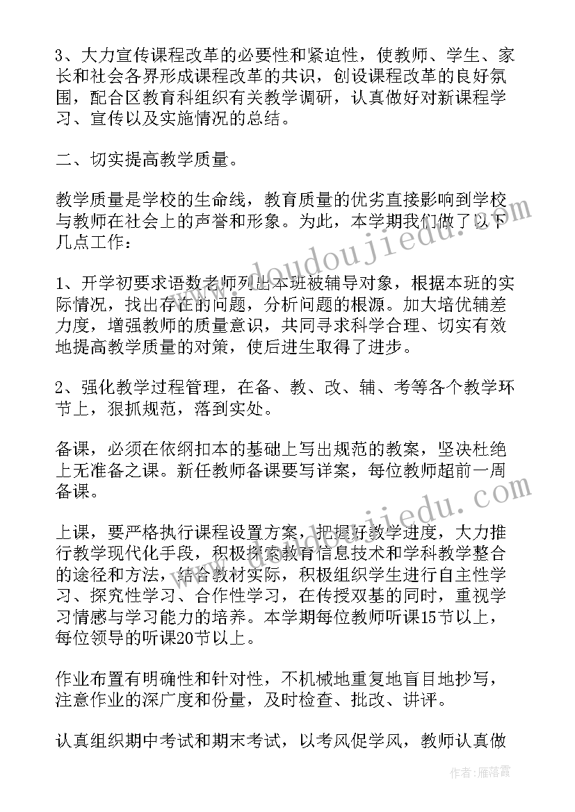 2023年高中语文活动设计 高中语文活动前置式教学法论文(通用5篇)