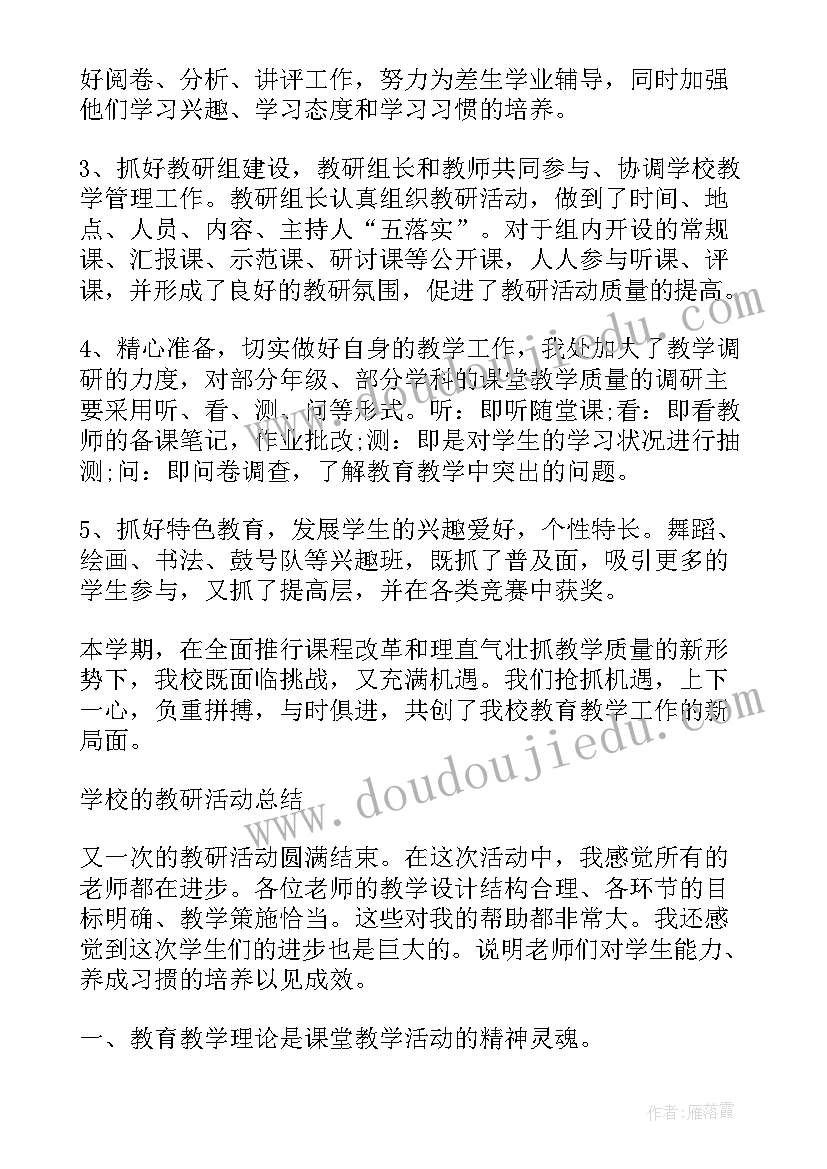 2023年高中语文活动设计 高中语文活动前置式教学法论文(通用5篇)