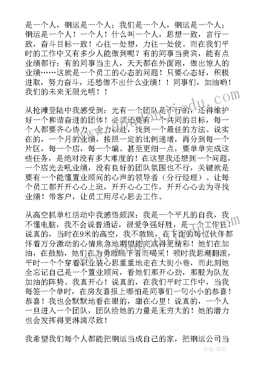 最新公司团建做饭活动总结(通用10篇)