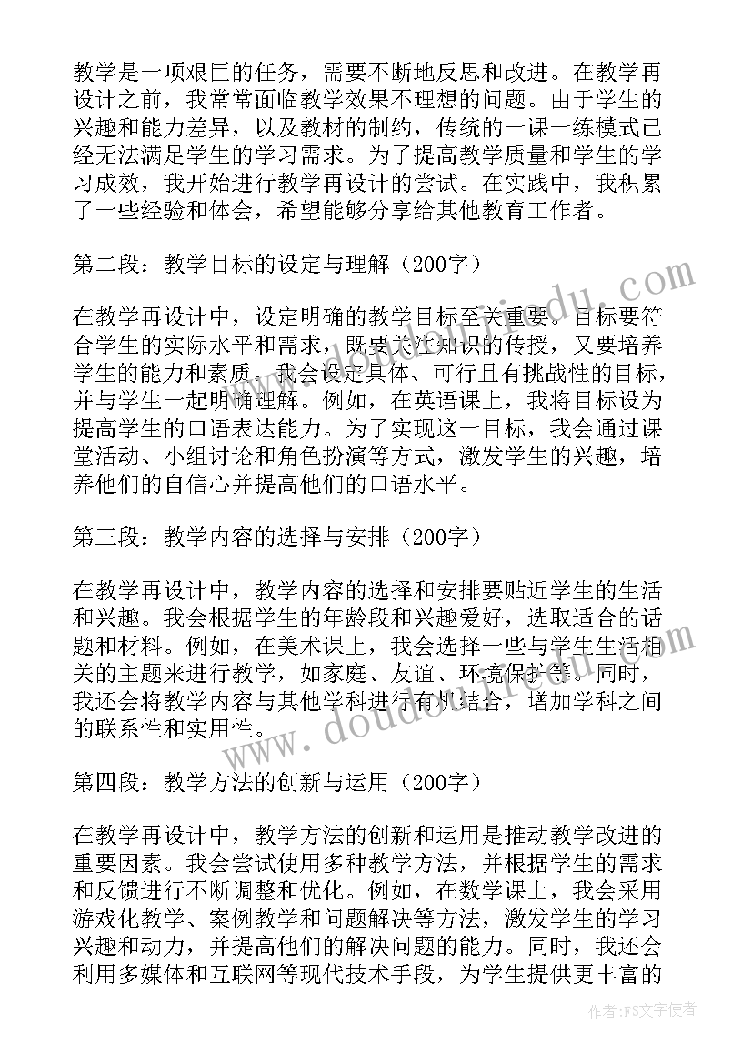 教案教学反思总结(优质7篇)