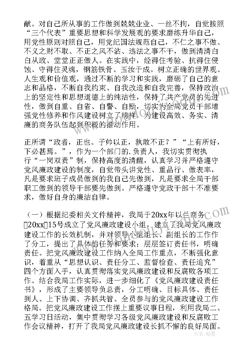 廉洁风险自查报告 部门廉洁风险防控工作自查情况报告(精选5篇)