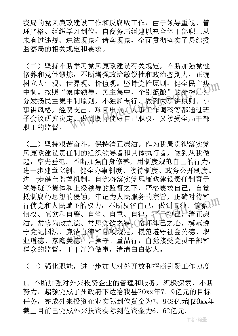 廉洁风险自查报告 部门廉洁风险防控工作自查情况报告(精选5篇)