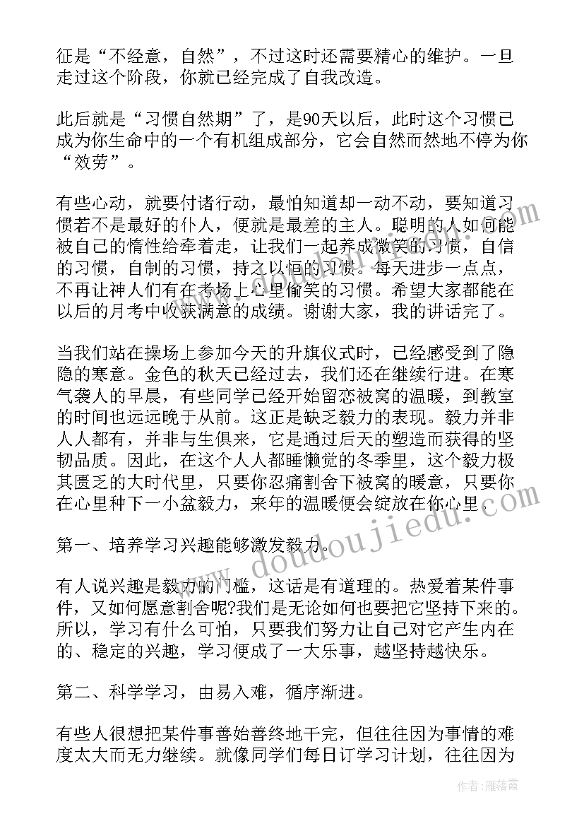 幼儿园防电安全班会 幼儿园法制安全国旗下的讲话(精选5篇)