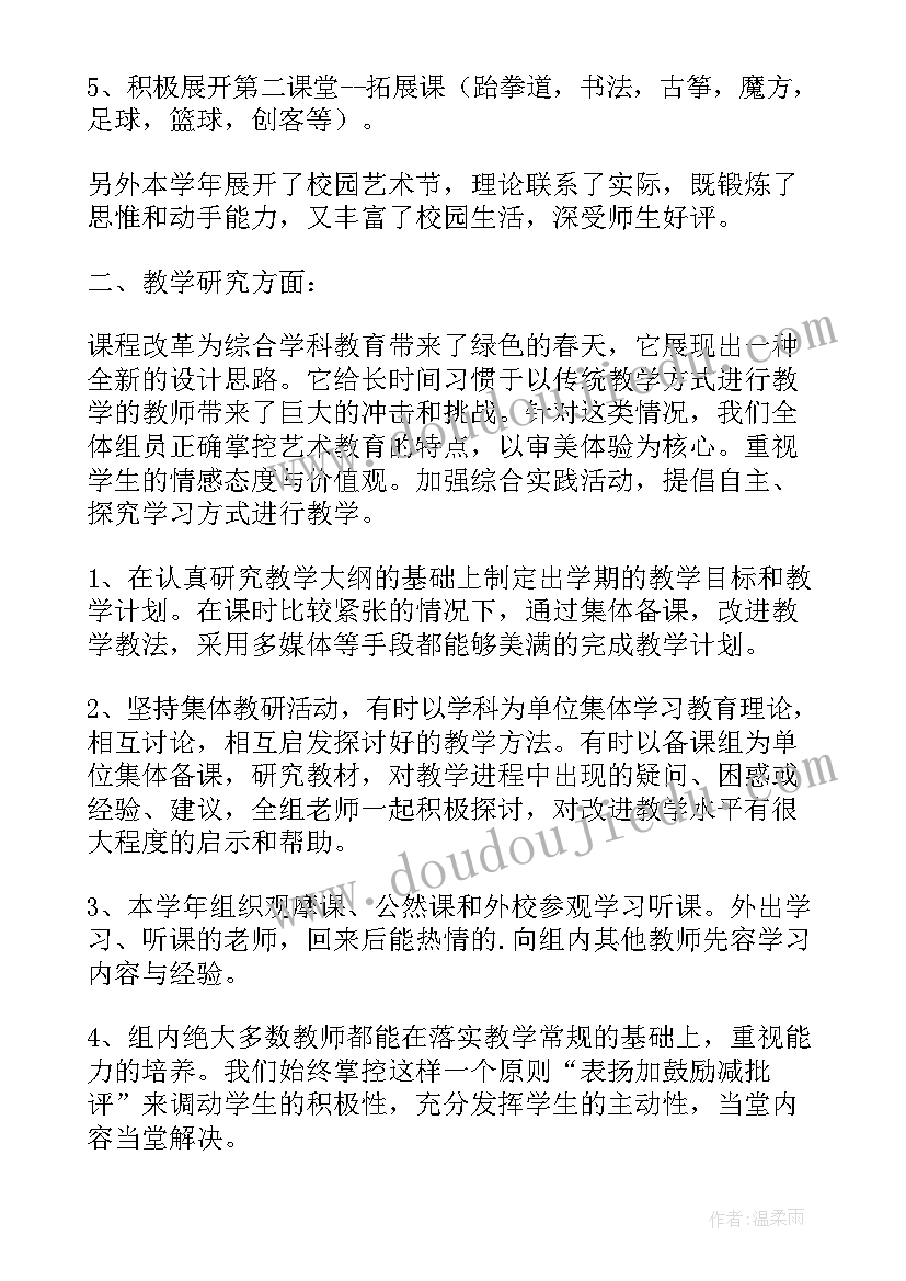 2023年春季学期小学语文教研工作总结(优质5篇)