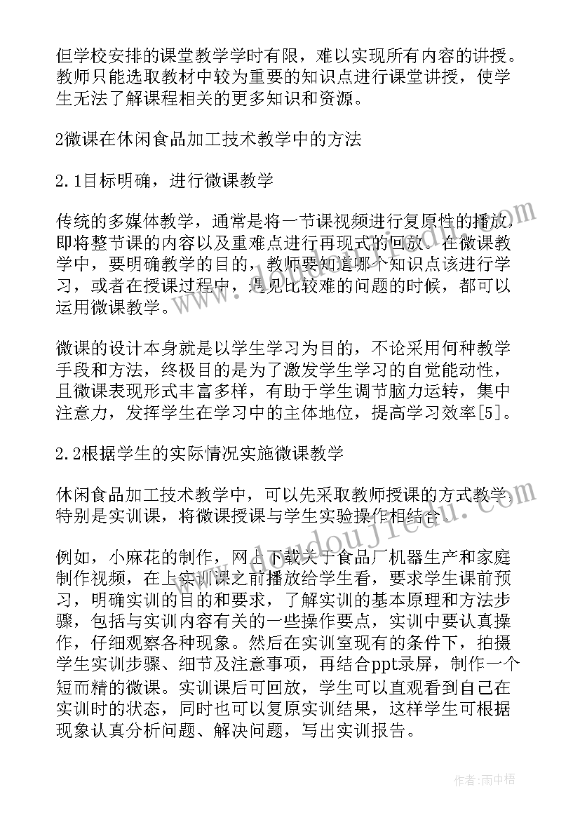 2023年食品加工实训 食品加工承诺书(通用5篇)