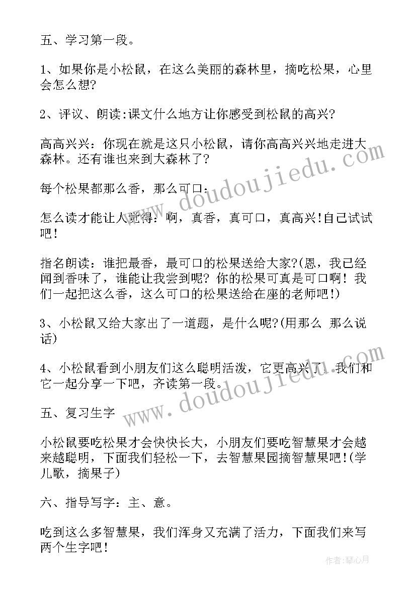 2023年一年级语文人教版电子课本 人教版一年级语文教案(通用6篇)