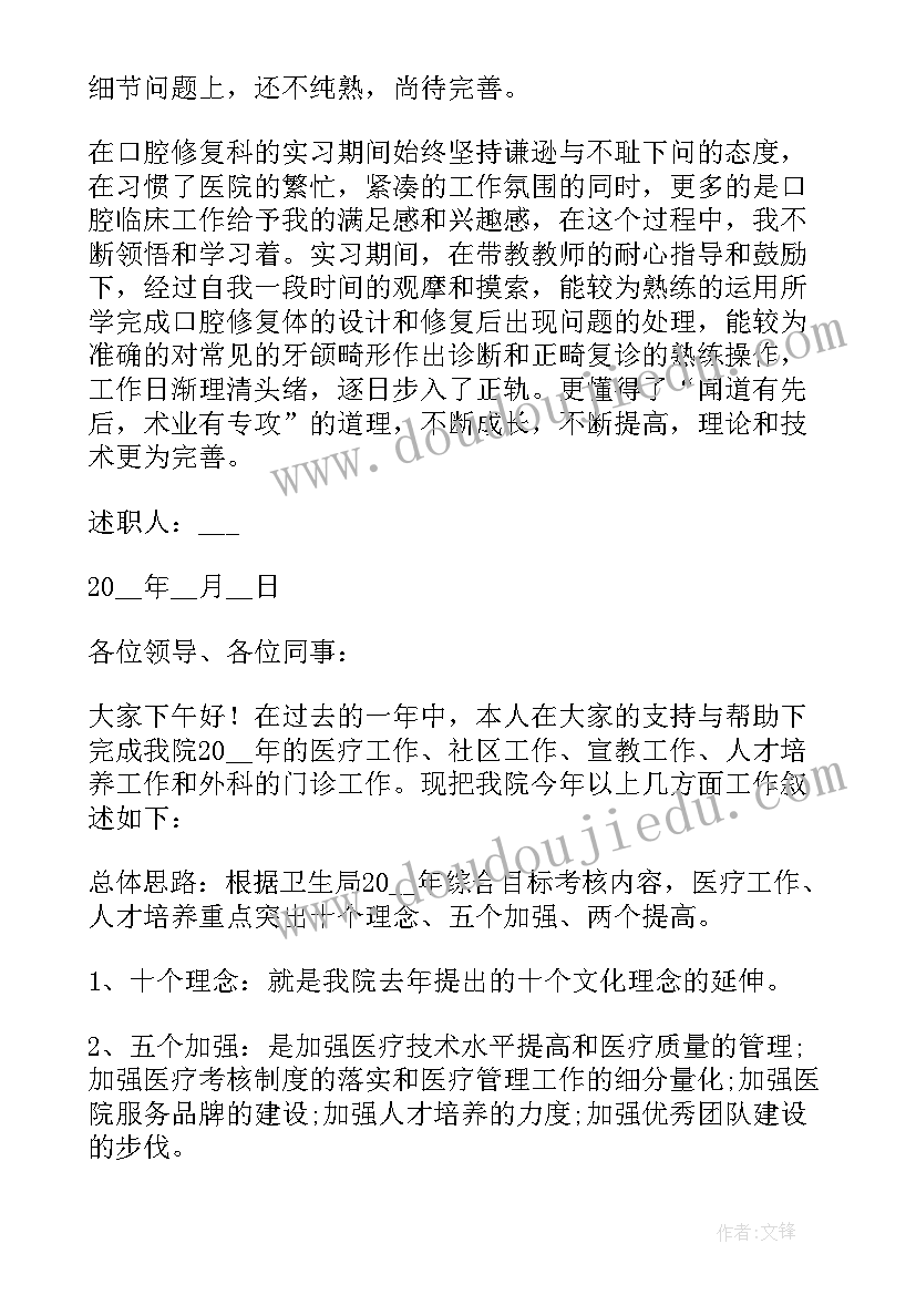 警务人员述职报告(模板5篇)