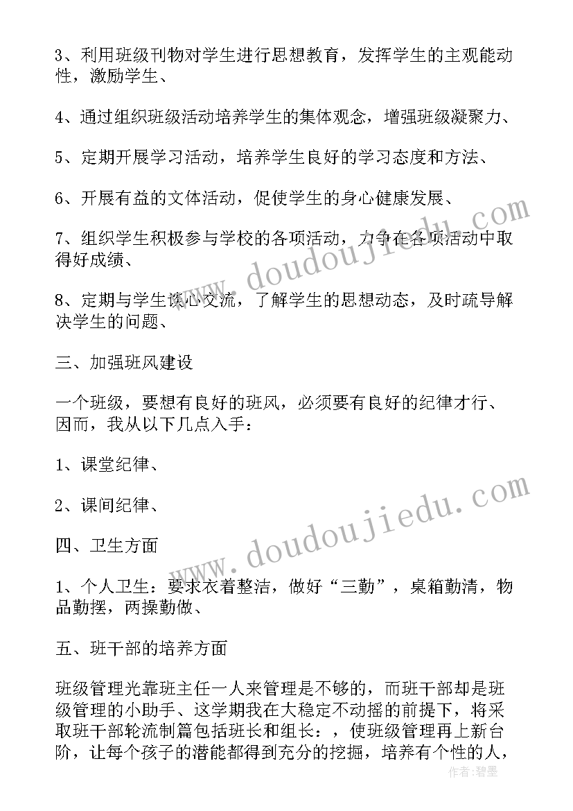 2023年六年级个人读书计划配图(模板6篇)