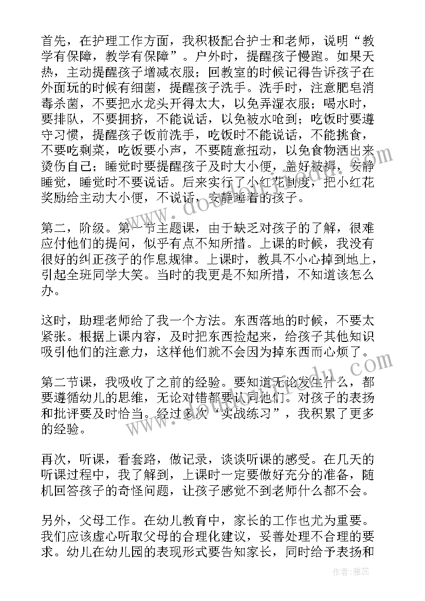 最新幼儿园教学反思大班记录表(优秀8篇)