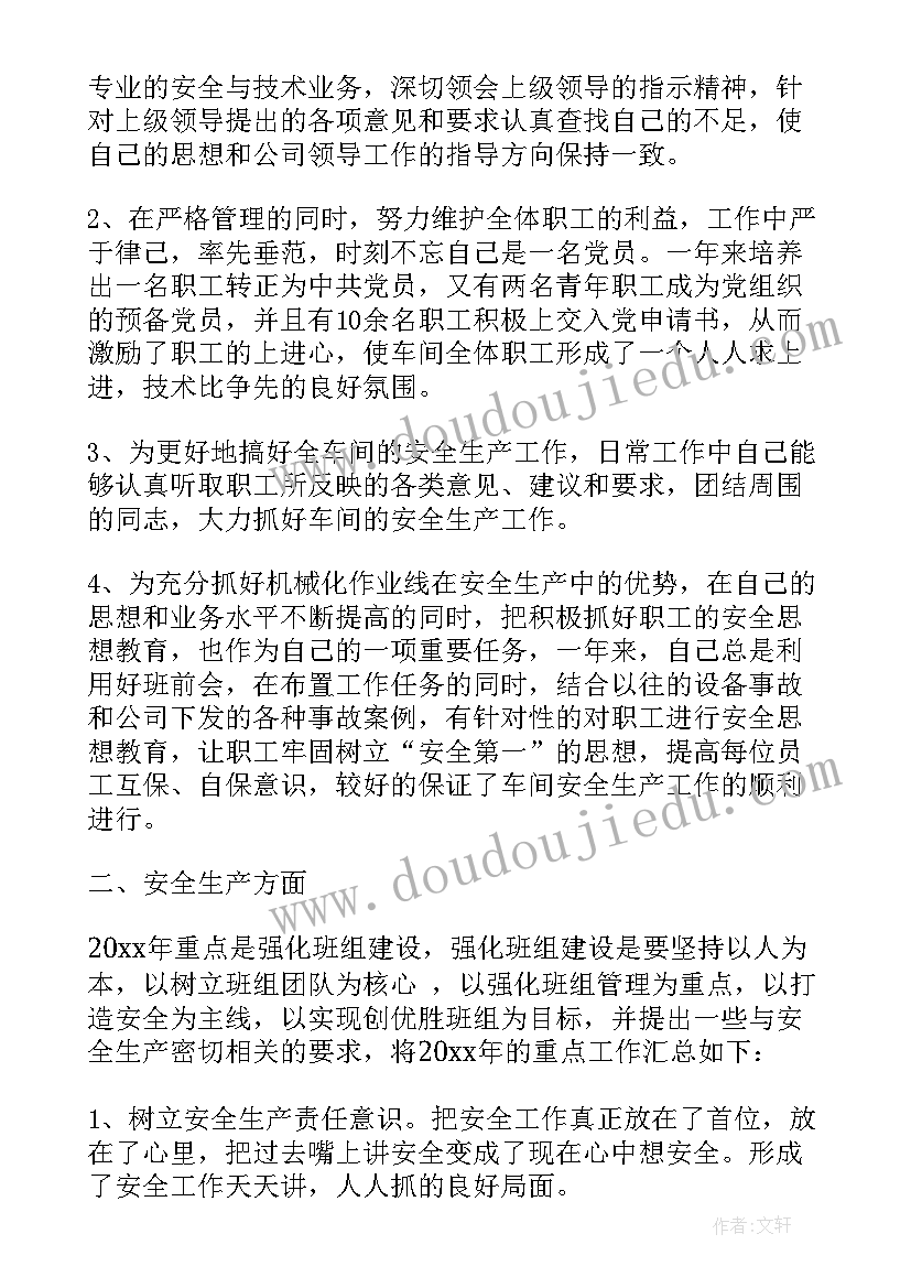 最新物业经理自我鉴定(汇总5篇)