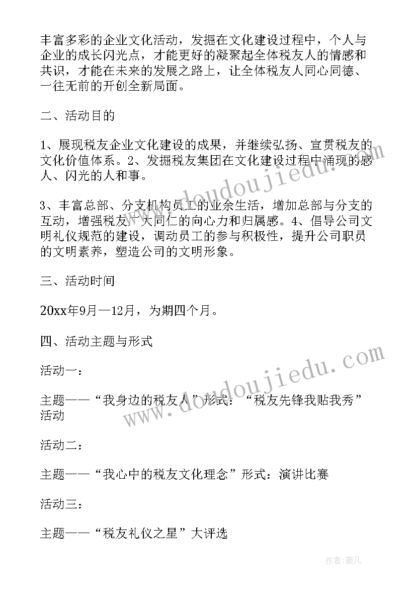 企业举办读书活动实施方案(精选5篇)