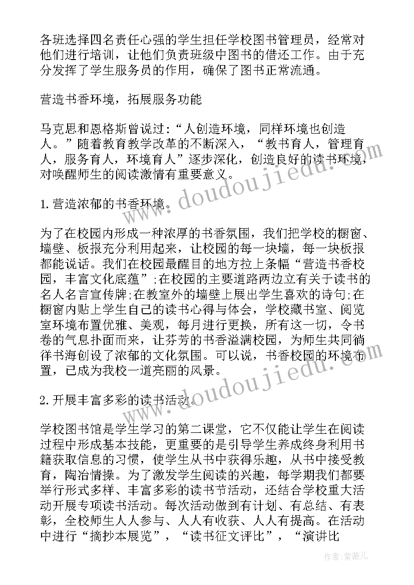 2023年图书馆年底总结(精选5篇)