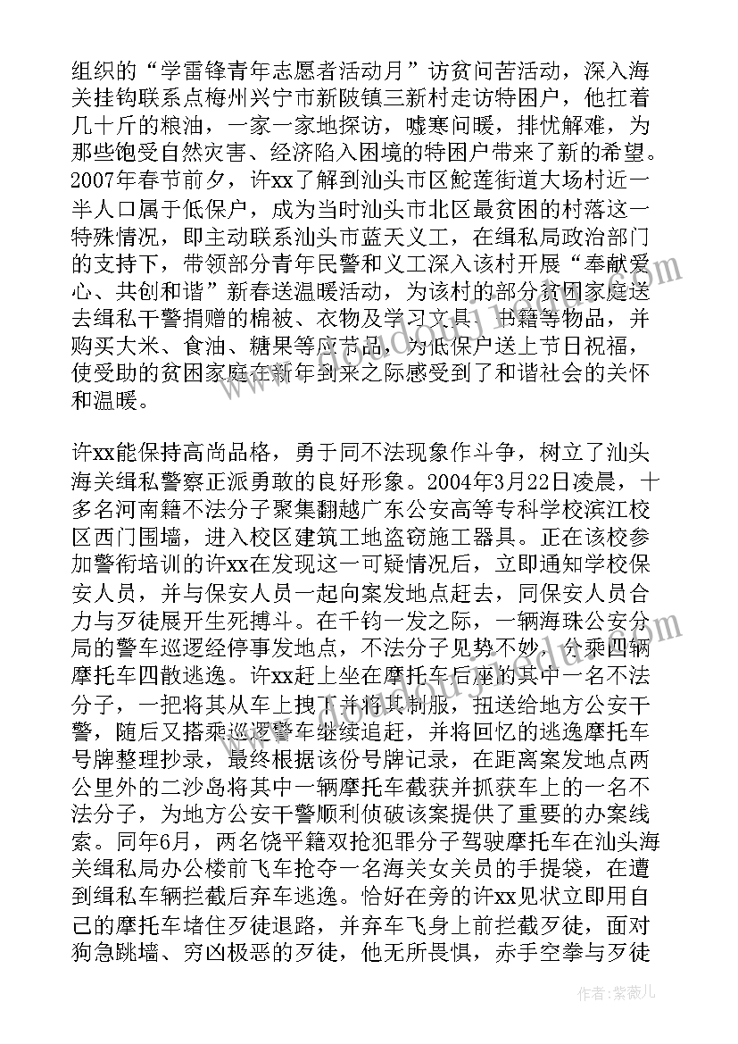 2023年健康家庭事迹材料简述个字 健康家庭事迹材料(通用5篇)