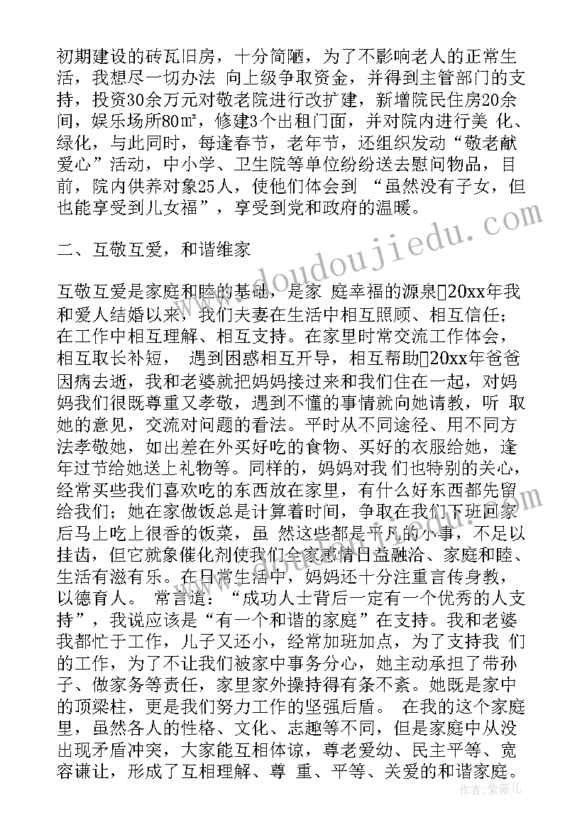 2023年健康家庭事迹材料简述个字 健康家庭事迹材料(通用5篇)