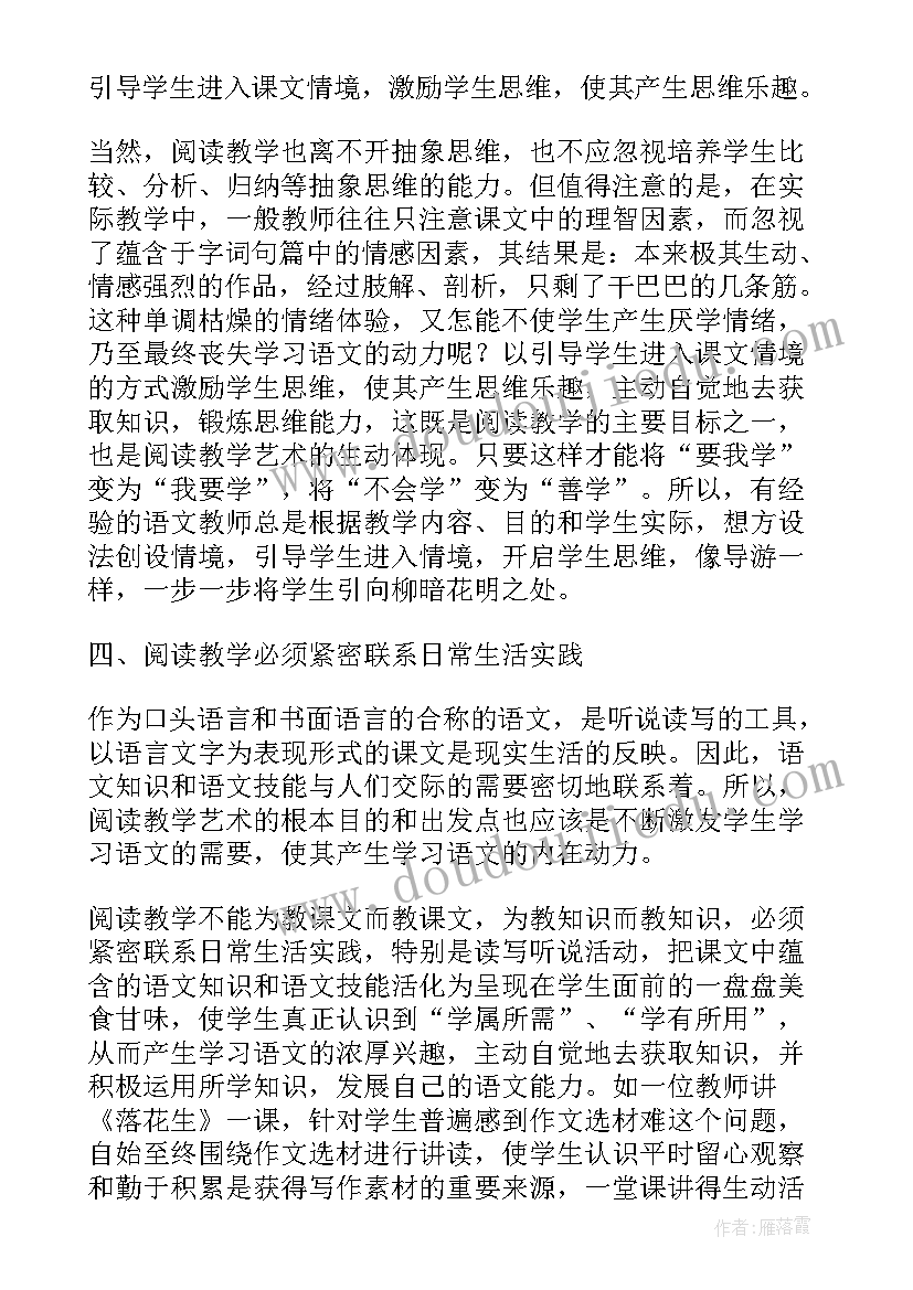 2023年劳动教育论文论文(汇总5篇)