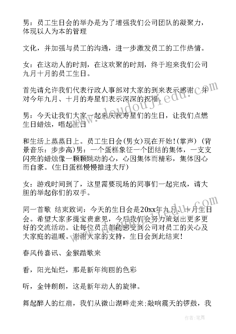 2023年培训转场意思 公司培训主持人开场白台词(模板5篇)